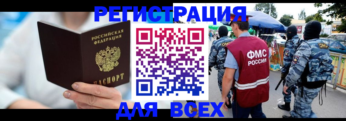 временная регистрация 2025 в Данилове
